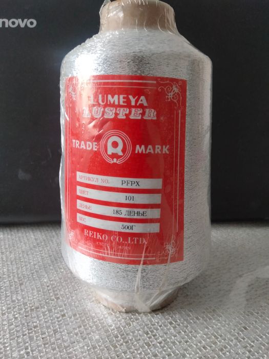 Продам нить Люрекс