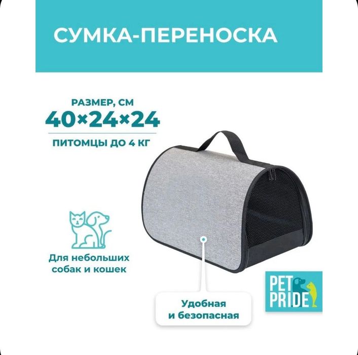 Переноска для котенка/кошки новая