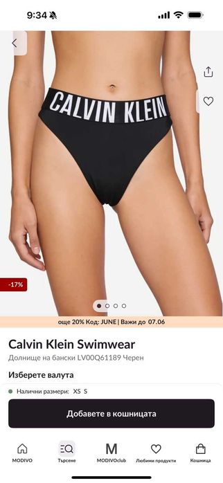 Бански Calvin Klein
