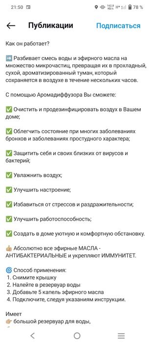 Срочно продам Аромадиффузор! ! Оригиналка! Фирма VIVASAN из