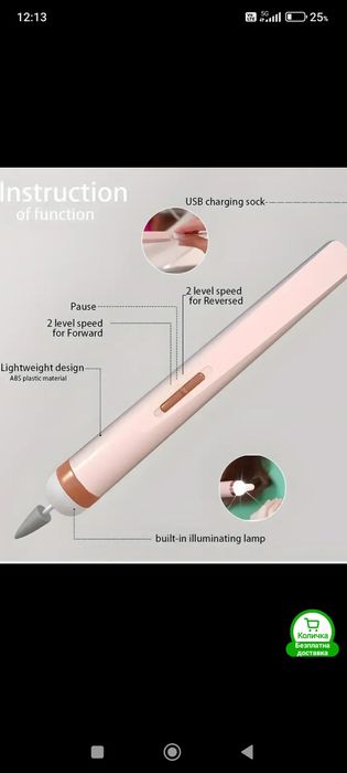 Машинка за полиране на нокти