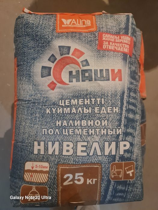 Продам смеси строительные Bergauf