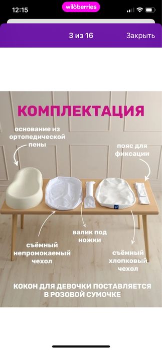 Кокон для новорожденнего