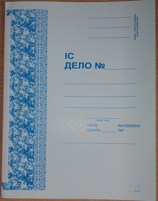 Скоросшиватель новый