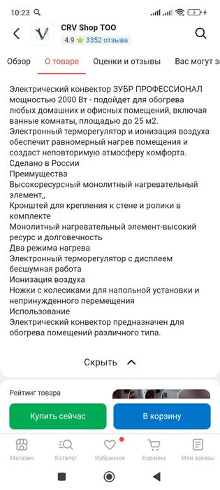 Срочно продам обогреватель