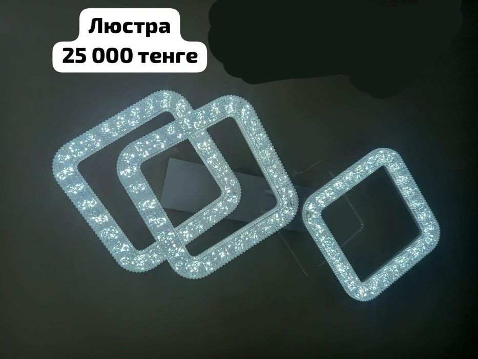 Продаётся люстра бу в отличном состоянии