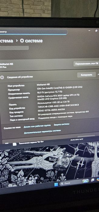 Ноутбук Thunderobot 911 plus SD