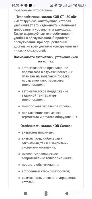 Котёл газовый на 1600м/2