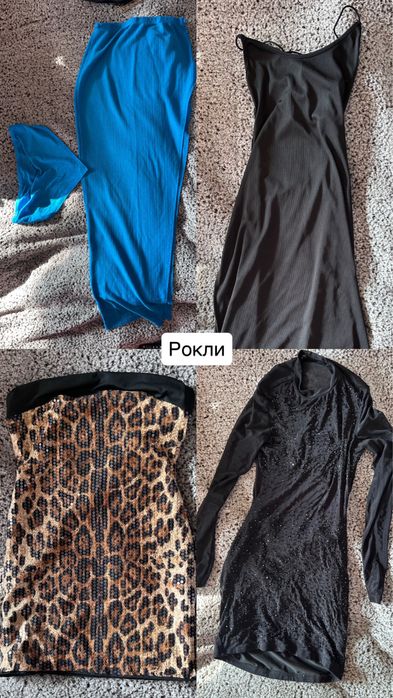 Рокля 5 евро за брой