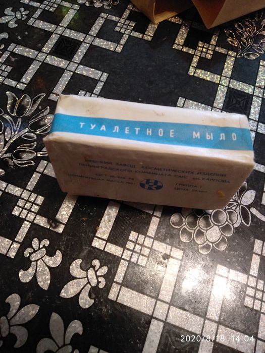 Продам новое, мыло 1978 года