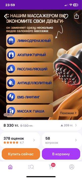 Продам массажер