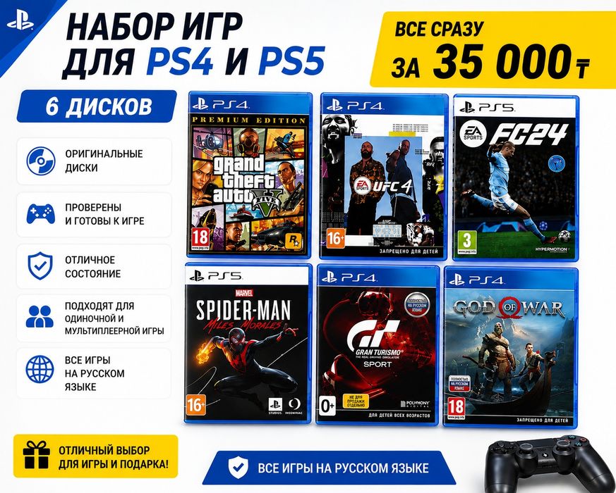 игры для пс 4 и пс 5 ps 4 ps 5