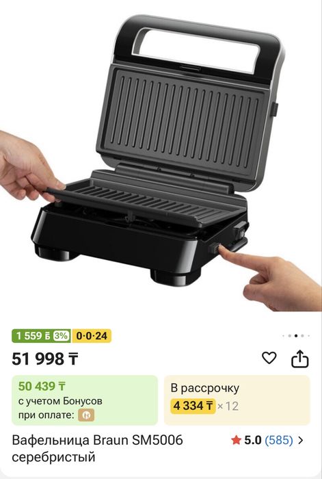 Вафельница гриль антипригар