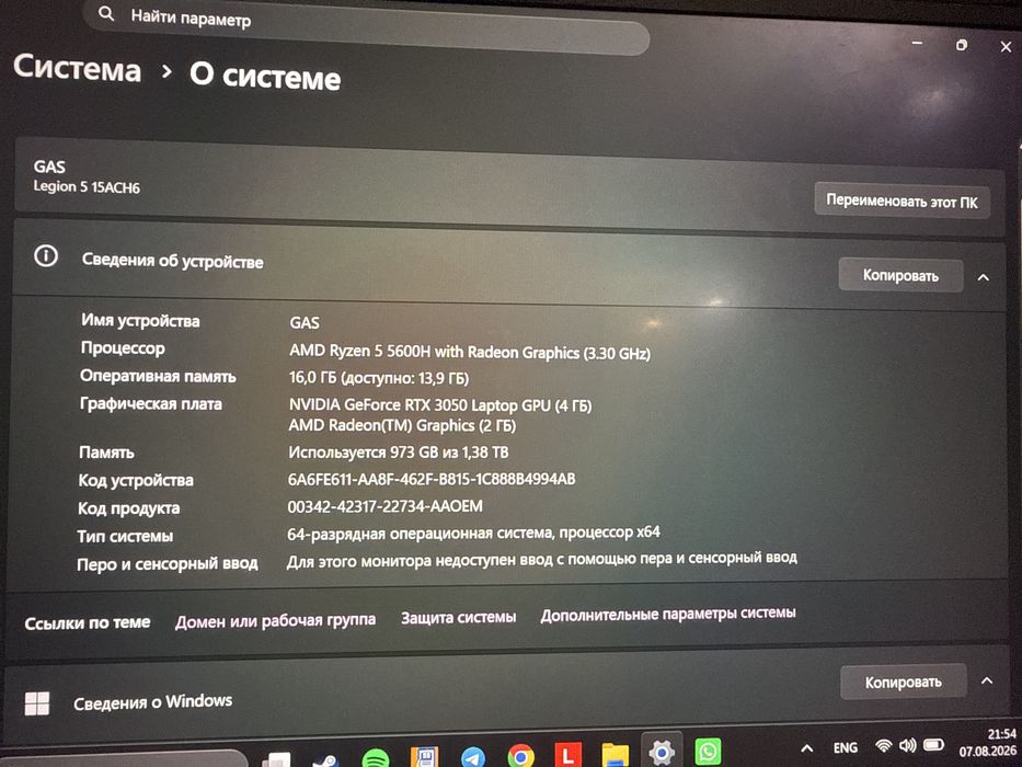Lenovo legion 5 продам или обмен