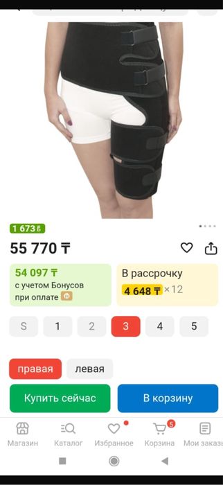 Бандаж на правый тазобедренный сустав