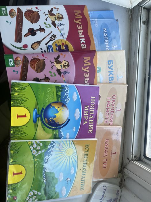 Учебники за 1 класс. (Рус.обучение)