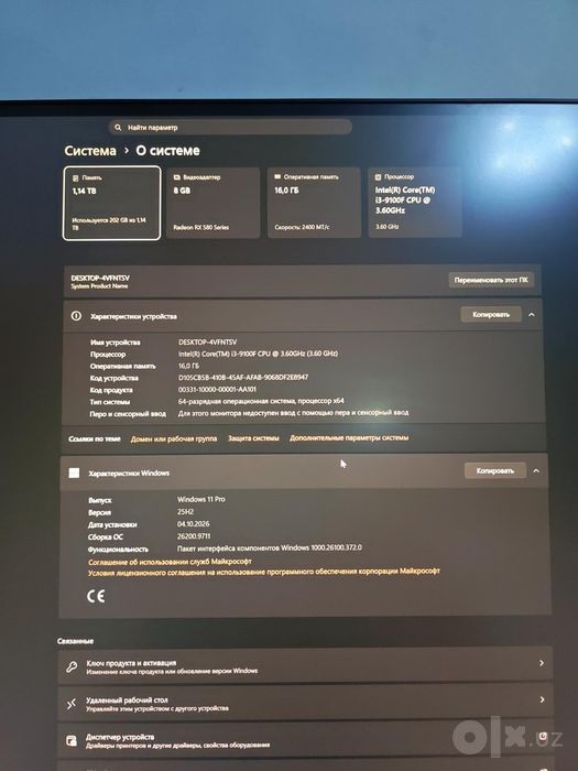 Продаётся игровой компьютер 

Продаётся компью