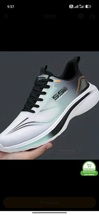 Кроссовки мужские