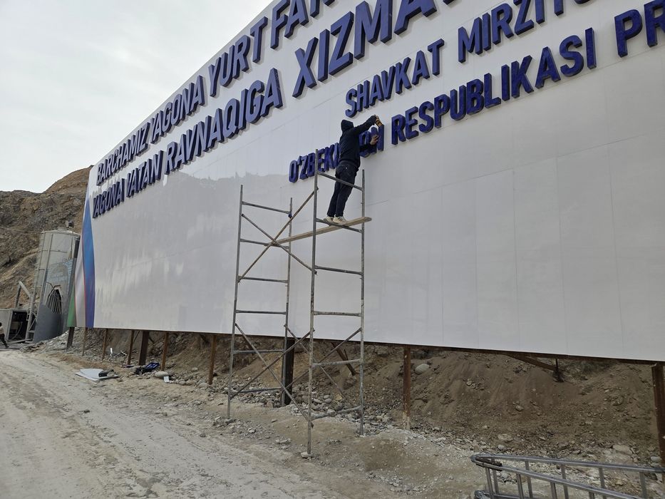 Reklama xizmati, Tashqi reklama, Narujnaya reklama