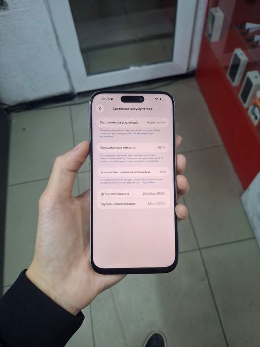 Продам Айфон 15 Pro Max 256gb