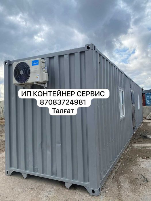 Контейнер утепленный морской