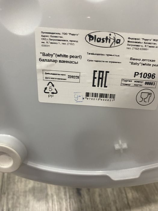 Ванна для купания