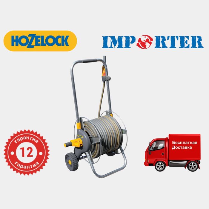 Металлическая тележка-катушка со шлангом HoZelock MetalHoseCart 30m