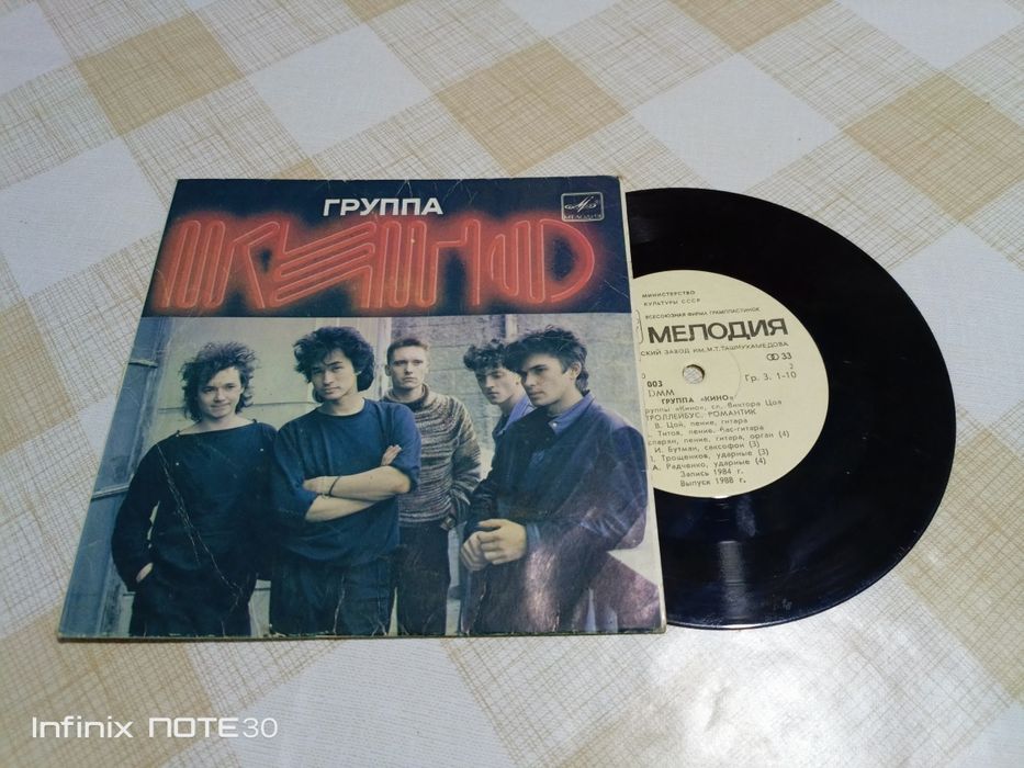 Виниловая пластинка группа КИНО