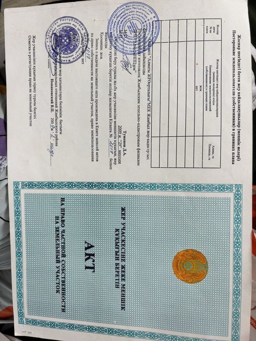 Продается участок