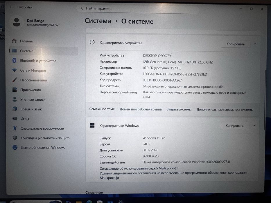 Игровой ноутбук MSI