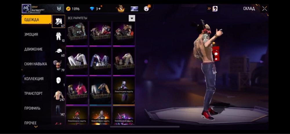 Аккаунт фри фаер