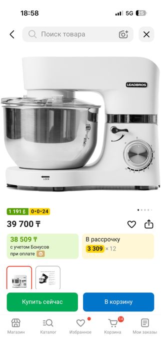 Продам миксер планетарный