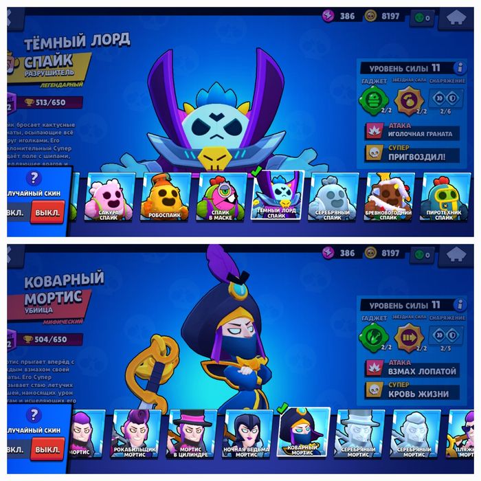 Аккаунт Бравл Старс