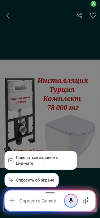 Инсталляция Турции