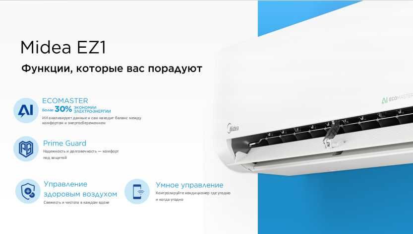 Кондиционер инвертор 12 Media гарантия качество оригинал установка