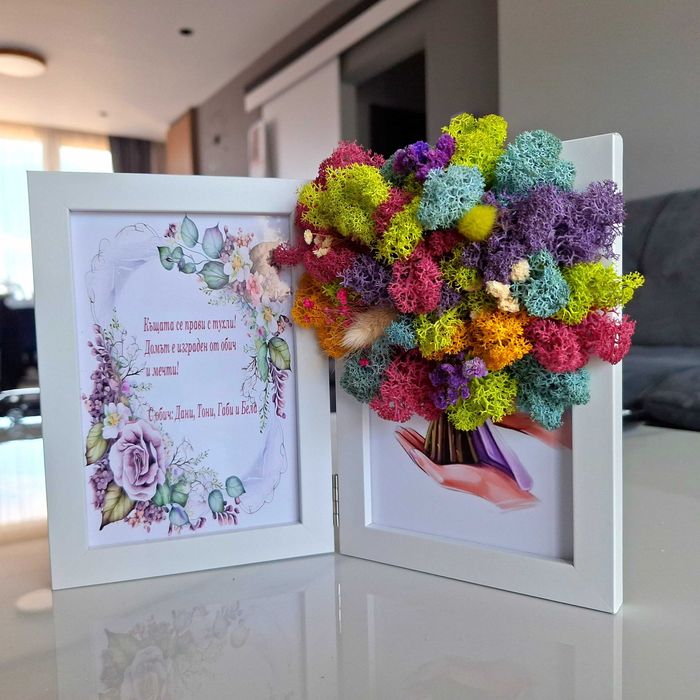 Декорации със скандинавски мъх