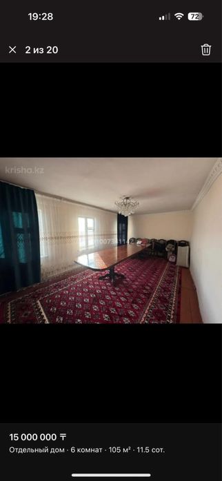 Қаракемерде үй сатылады