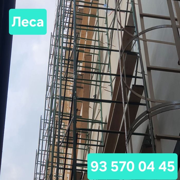 2000 cум Аренда строительных лесов в Ташкенте  arendа/Аренда Леса/lesa