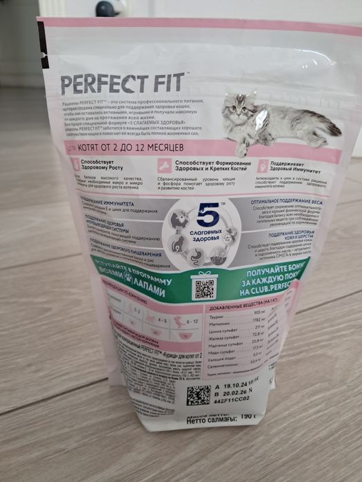 Котятом корм для здоровья.