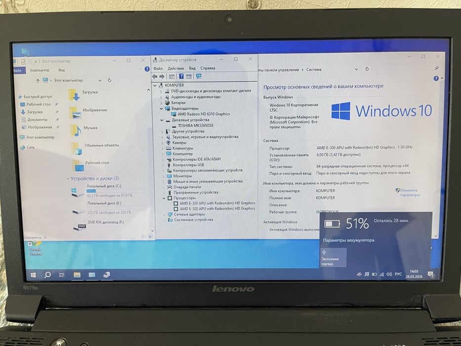 Продам ноутбук Lenovo B575e