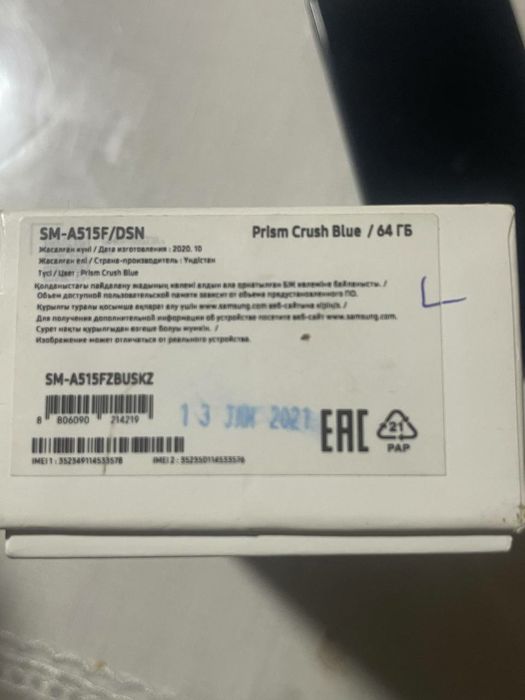 Samsung A51 64 Gb Karobkaliy