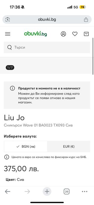 Дамски кецове Liu Jo