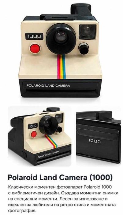 Ретро фотоапарат Polaroid 1000 Land Camera
