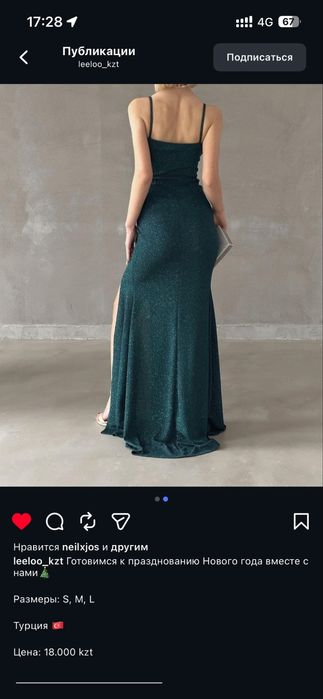 Продам вечернее платье
