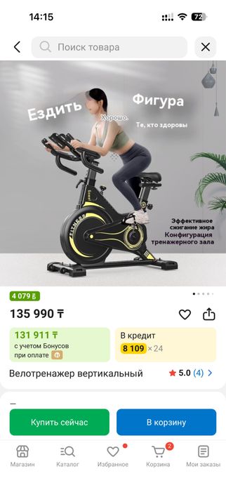 Продам велотренажер