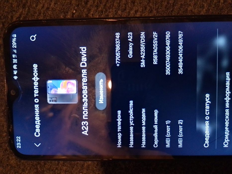 Самсунг а23 меняли экран