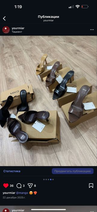 MANGO самые трендовые мюли