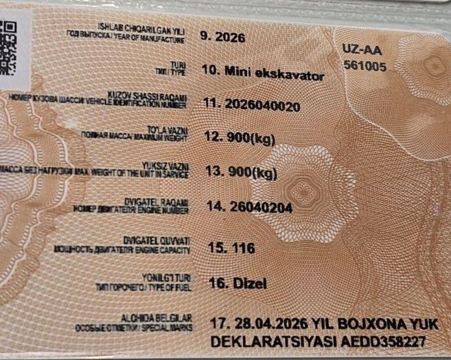 Экскаватор 116 от кучи