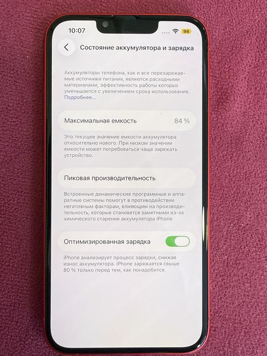 iphone 14 (red) 128gb