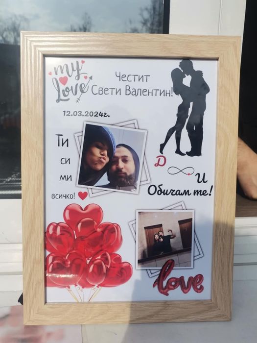 Подарък за 14 февруари